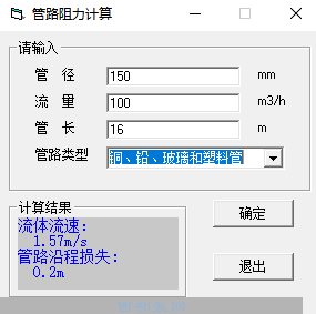 自吸泵進(jìn)口管道損耗計算